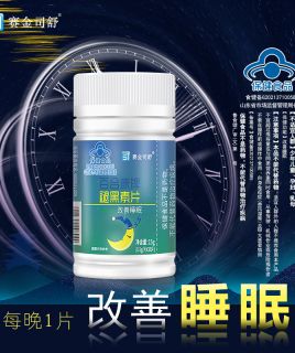 抖快报白褪黑素片维生素B6蓝帽正品改善睡眠保健品现货批发代发2瓶